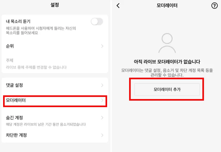 모더 추가 방법
