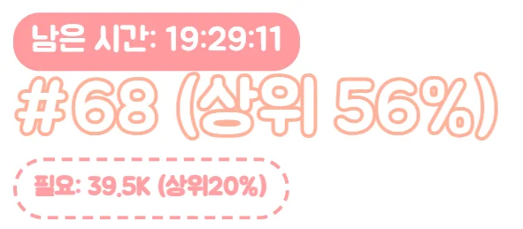 리그 컷 오버레이 - 밝은 테마