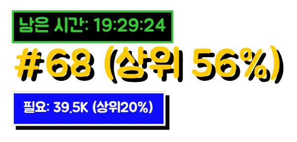 리그 컷 오버레이 - 어두운 테마